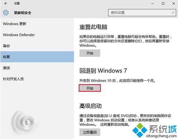 <a href=/win10/ target=_blank class=infotextkey>win10</a>系統一個月內可以回滾<a href=/win7/ target=_blank class=infotextkey>win7</a>/Win8.1無數次限制