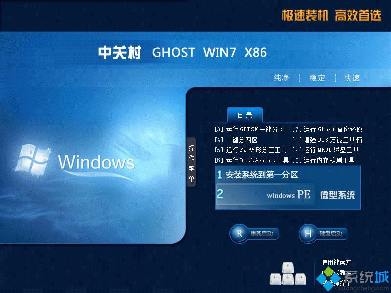 windows7家庭高級版32位下載_windows7 32位家庭高級版下載地址