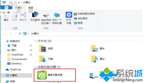 Win10如何刪除“此電腦”多余軟件圖標？Win10刪除“此電腦”多余軟件圖標的方法