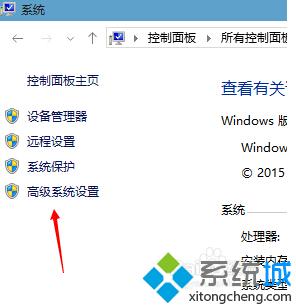 <a href=/win10/ target=_blank class=infotextkey>windows10</a>開(kāi)啟高級(jí)設(shè)置提高系統(tǒng)性能的步驟4