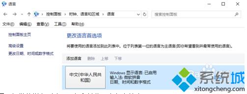 win10下無法在游戲中輸入中文怎么辦 win10下無法在游戲中輸入中文解決方法