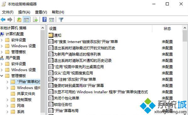 <a href=/win10/ target=_blank class=infotextkey>win10</a>為開始菜單應(yīng)用添加“以其他用戶身份運(yùn)行”的步驟2