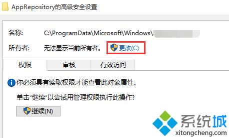 <a href=/win10/ target=_blank class=infotextkey>win10</a>系統鎖屏預覽呈灰色且無法設置鎖屏畫面問題的解決步驟2