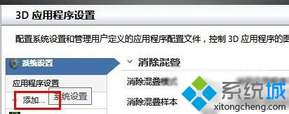 <a href=/win10/ target=_blank class=infotextkey>win10</a>雙顯卡切換步驟3