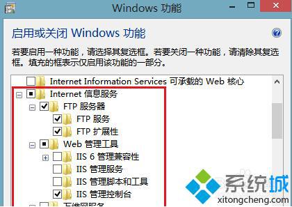 <a href=/win10/ target=_blank class=infotextkey>windows10</a>下搭建FTP服務(wù)器步驟4