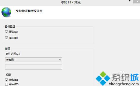 <a href=/win10/ target=_blank class=infotextkey>windows10</a>下搭建FTP服務(wù)器步驟9