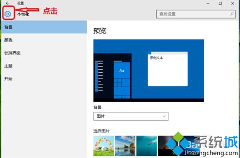 隱藏或顯示<a href=/win10/ target=_blank class=infotextkey>win10</a>右下角電源、聲音、wifi等圖標的步驟2