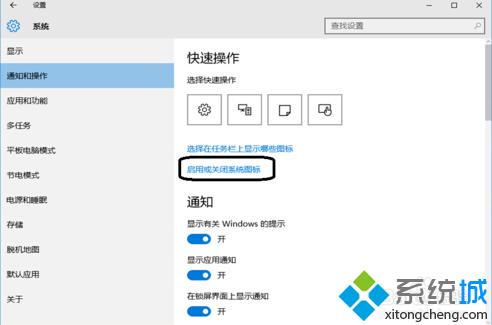 隱藏或顯示<a href=/win10/ target=_blank class=infotextkey>win10</a>右下角電源、聲音、wifi等圖標的步驟5