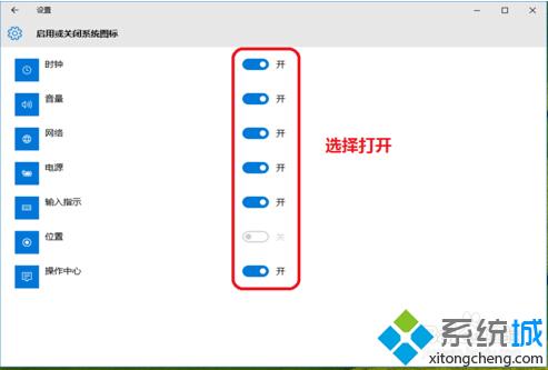 隱藏或顯示<a href=/win10/ target=_blank class=infotextkey>win10</a>右下角電源、聲音、wifi等圖標的步驟6