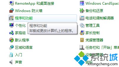 win8系統(tǒng)任務(wù)欄程序圖標(biāo)變色出錯(cuò)解決步驟二