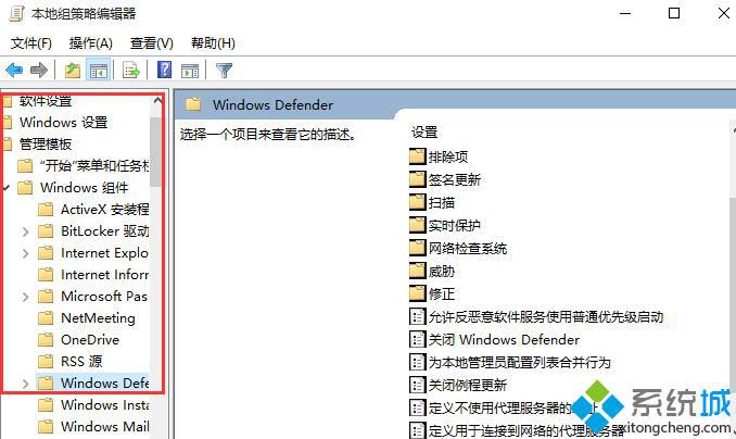 <a href=/win10/ target=_blank class=infotextkey>windows10</a>系統Antimalware Service Executable進程占用cpu過高的解決步驟3