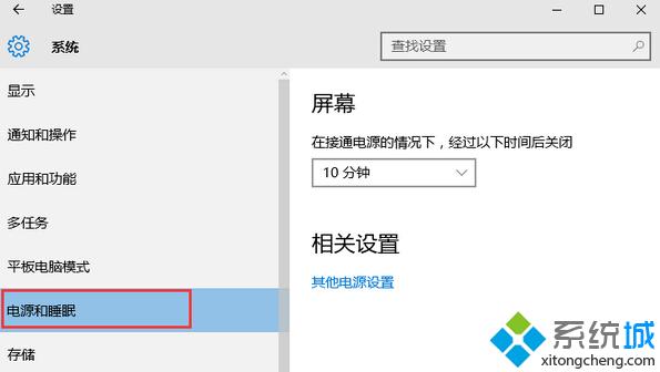 <a href=/win10/ target=_blank class=infotextkey>win10</a>設置自動關閉顯示器時間的步驟3