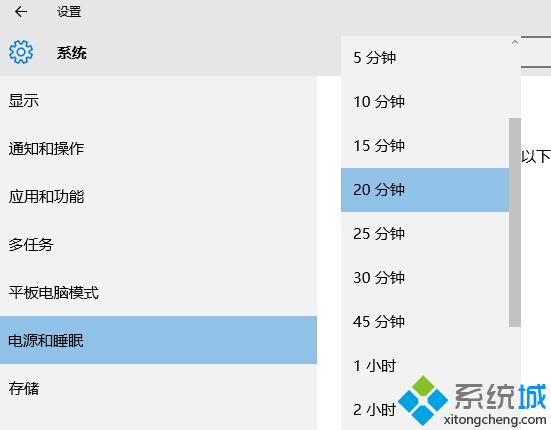 <a href=/win10/ target=_blank class=infotextkey>win10</a>設置自動關閉顯示器時間的步驟4