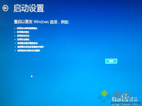 <a href=/win10/ target=_blank class=infotextkey>windows10</a>卡在登錄界面的解決步驟5