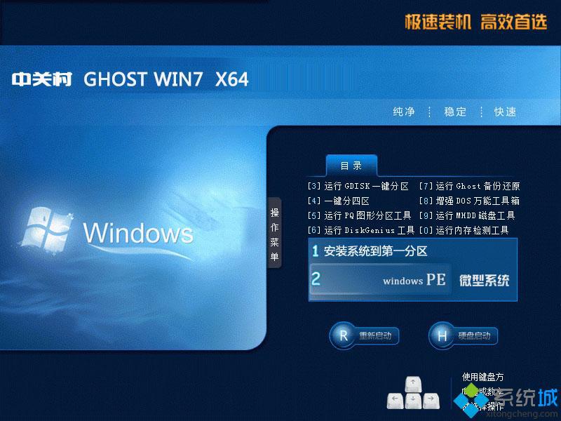 win7高級家庭版下載_win7高級家庭版系統iso鏡像下載