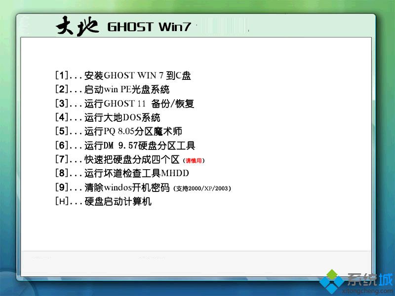 windows 7旗艦版32位哪里下載_windows 7旗艦版系統(tǒng)32位鏡像下載地址