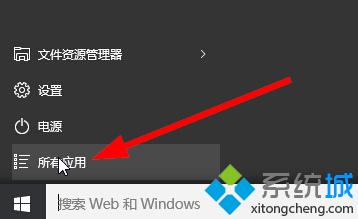 win10系統(tǒng)該如何打開記事本 windows10打開記事本的五種方法