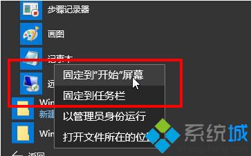 <a href=/win10/ target=_blank class=infotextkey>win10</a>打開記事本方法四