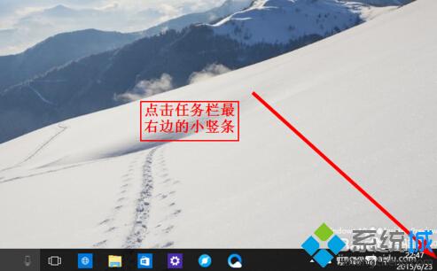 怎樣讓windows10系統快速切換到桌面【圖文教程】