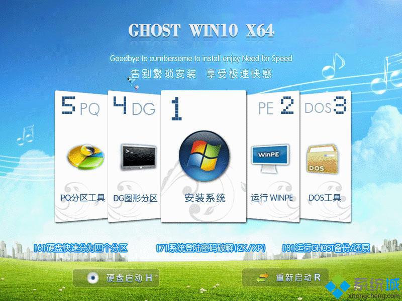 GHOST <a href=/win10/ target=_blank class=infotextkey>win10</a> x64位裝機(jī)正式版