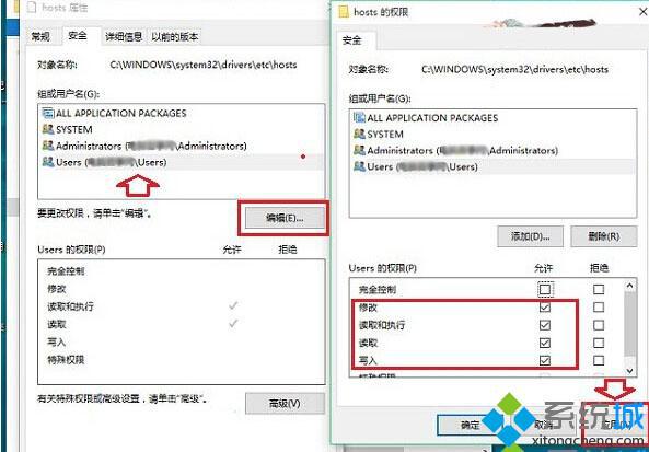 <a href=/win10/ target=_blank class=infotextkey>windows10</a>系統修改不了hosts文件問題的解決步驟3