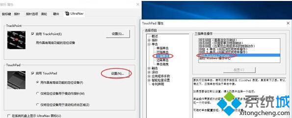 Win10系統下怎么實現三指單擊開啟小娜Cortana