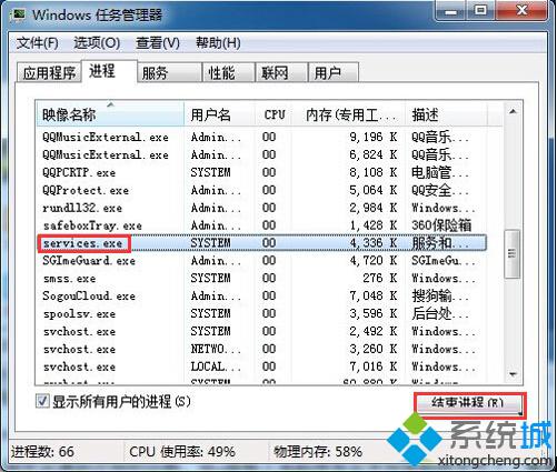 解決win7專業版系統電腦插入U盤后變卡的方法【圖文】