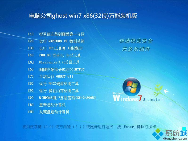 <a href=/win7/ target=_blank class=infotextkey>windows7</a>家庭版哪里下載穩(wěn)定_<a href=/win7/ target=_blank class=infotextkey>windows7</a>家庭普通版鏡像下載地址