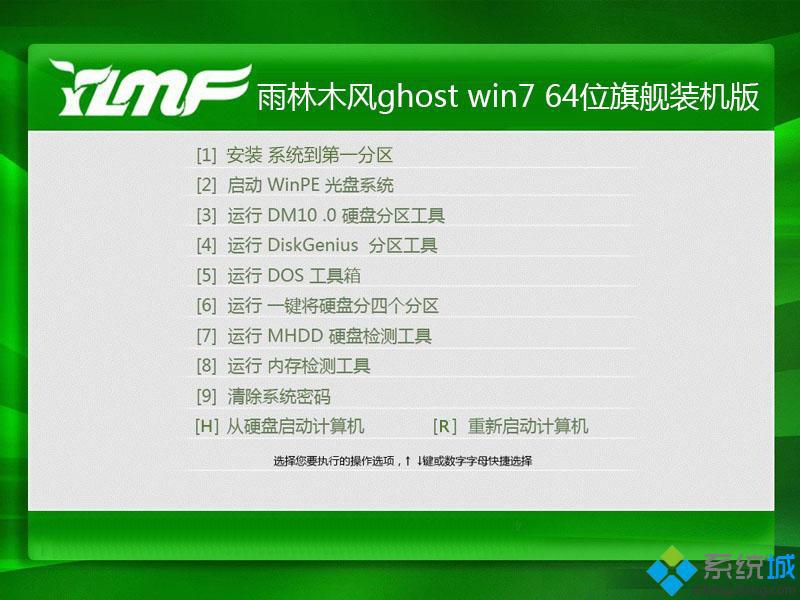 <a href=/win7/ target=_blank class=infotextkey>windows7</a>簡體中文旗艦版x64iso鏡像文件下載