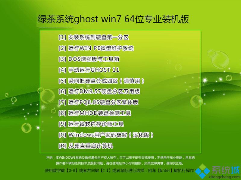 電腦系統(tǒng)win7下載哪個(gè)好_電腦win7系統(tǒng)64位下載推薦