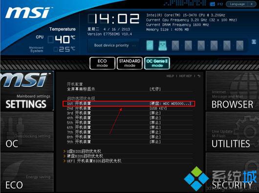 裝系統怎么u盤啟動|重裝系統時如何從u盤啟動