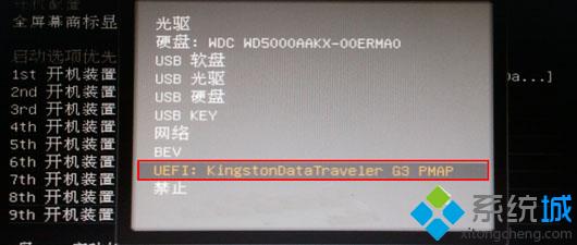 <a href=/win7/ target=_blank class=infotextkey>win7</a>怎么設(shè)置u盤為第一啟動(dòng)項(xiàng) <a href=/win7/ target=_blank class=infotextkey>win7</a> bios設(shè)置u盤為第一啟動(dòng)項(xiàng)方法