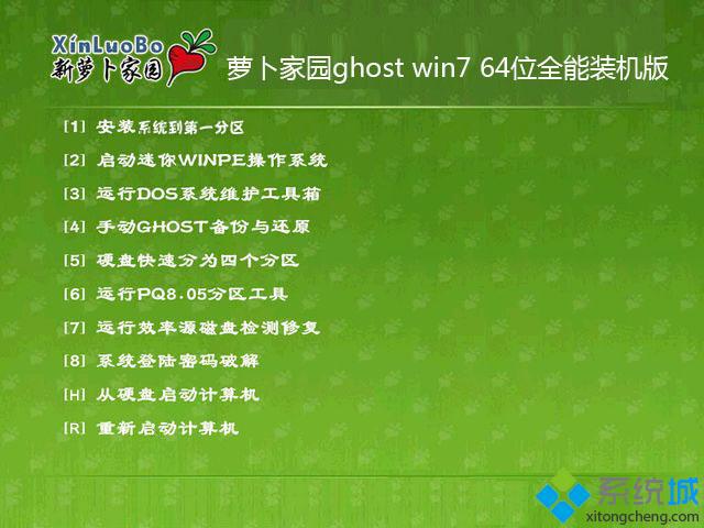 <a href=/win7/ target=_blank class=infotextkey>windows7</a>正式版64位下載哪里好_<a href=/win7/ target=_blank class=infotextkey>win7</a>正式版系統(tǒng)64位iso鏡像下載