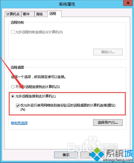 電腦中無法連接阿里云遠程桌面的解決方法