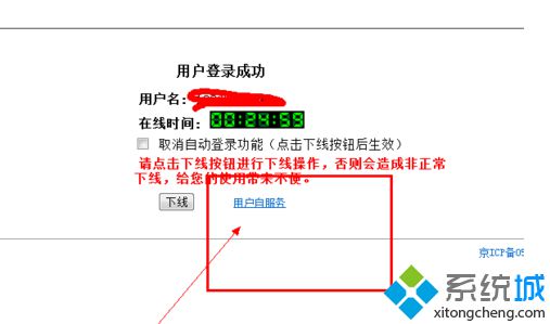 電腦連接WLAN上網提示用戶已在線如何解決