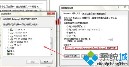 電腦提示Word無法創建工作文件請檢查臨時環境變量怎么解決