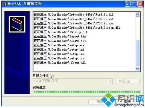 联想G550笔记本Xp系统下读卡器无法读卡的解决步骤7.1