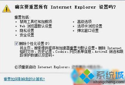 中关村xp浏览网页时提示“SysFader:IEXPLORE.EXE”的解决步骤4.1