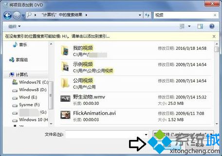 電腦中使用Windows DVD Maker制作光盤的方法