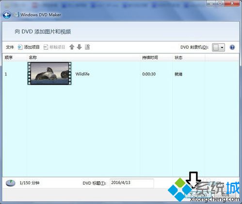 電腦中使用Windows DVD Maker制作光盤的方法