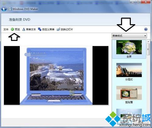 電腦中使用Windows DVD Maker制作光盤的方法