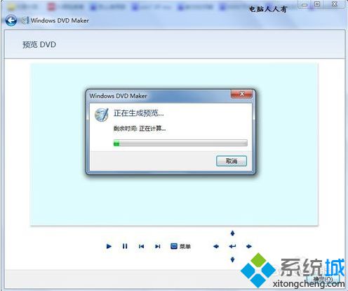 電腦中使用Windows DVD Maker制作光盤的方法