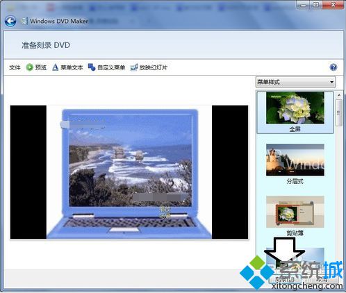 電腦中使用Windows DVD Maker制作光盤的方法