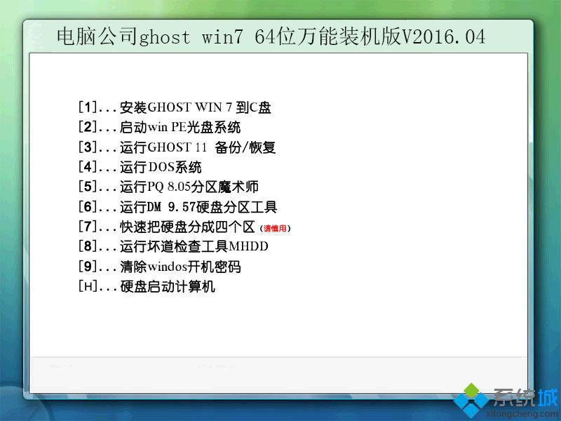 <a href=/win7/ target=_blank class=infotextkey>windows7</a>系統原版64位下載_<a href=/win7/ target=_blank class=infotextkey>windows7</a>原版64位iso鏡像下載