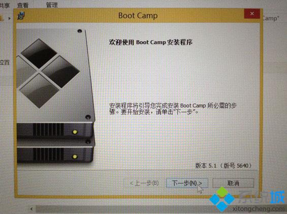 bootcamp安裝win8步驟是怎樣的|bootcamp u盤安裝win8<a href=/jiaocheng/ target=_blank class=infotextkey>系統(tǒng)教程</a>