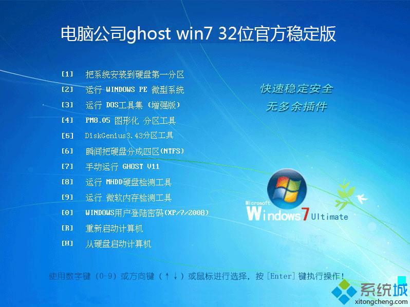 win732位iso鏡像下載_win732位系統官方下載地址