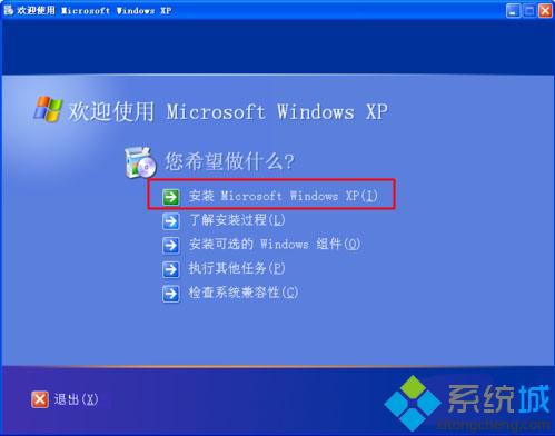 xp sp3 vl版怎么安裝 安裝vl版系統xp教程