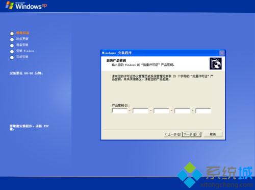 xp sp3 vl版怎么安裝 安裝vl版系統xp教程