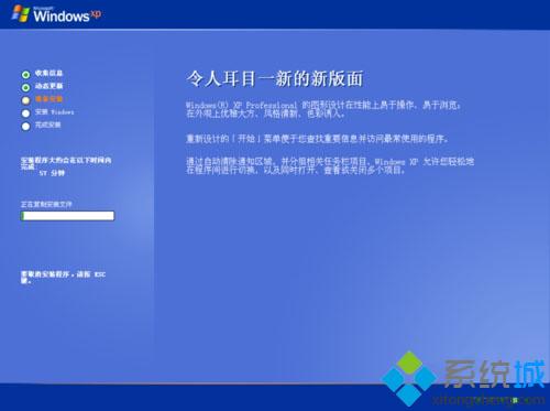 xp sp3 vl版怎么安裝 安裝vl版系統xp教程