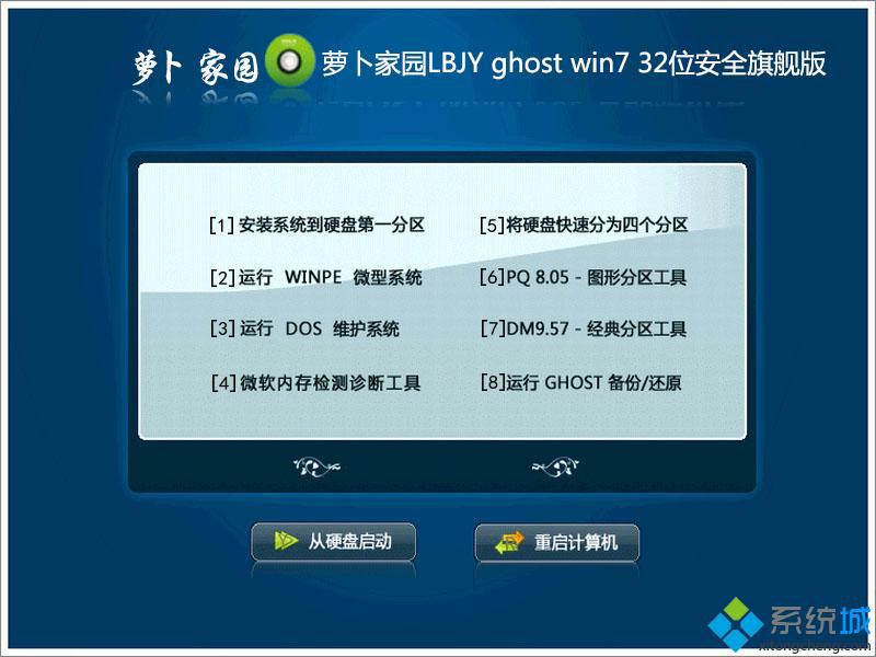 <a href=/win7/ target=_blank class=infotextkey>win7</a>旗艦版iso系統(tǒng)下載_<a href=/win7/ target=_blank class=infotextkey>windows7</a>旗艦版iso鏡像文件下載地址